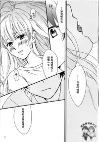 (ZERO no Hakobune) [Nagaya (Hase)] Yuukai Ondo - Melting Temperature (Aldnoah.Zero) [Chinese] [瑞利散射研究會feat.@AcSimmonsn汉化]