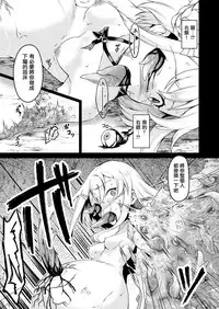 [Shiro no Kigen (Tama Kifuyu)] Lapis philosophorum [Chinese] [有毒気漢化組] [Digital]