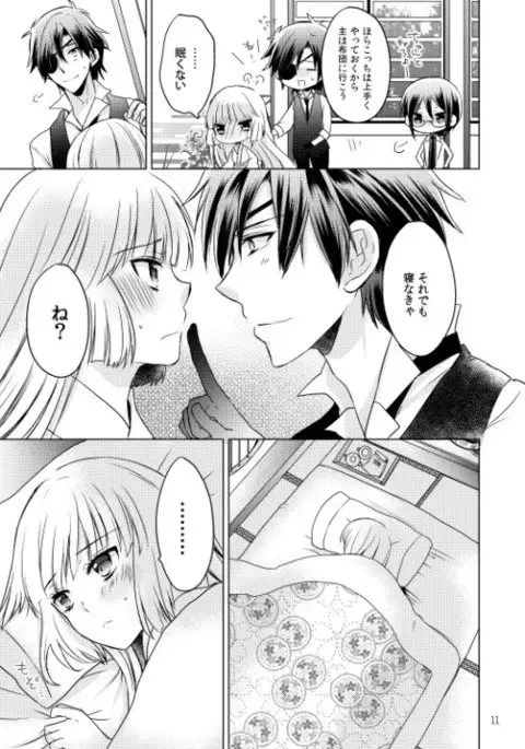 2205-nen no Afterglow