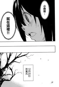 (C91) [Nagomiyasan (Suzuki Nago)] Shoujo M -ep.4- [Chinese] [嗶咔嗶咔漢化組]