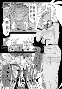 (C79) [Toluene Ittokan (Pierre Norano)] KETSU! MEGATON PS (Panty & Stocking with Garterbelt)