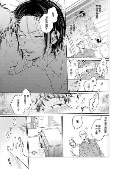 Te Mo Ashi mo Denai! | 束手无策! Ch. 1-6+加笔