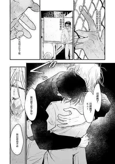 [miso] Koi Kogare Utae ~R.I.P.~ | 歌唱恋慕～R.I.P.～ Ch. 1-6 + 最终话[Chinese] [冒险者公会] [Digital] [完结]