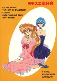 (C53) [Yomosue Doukoukai (Gesho Ichirou, TYPE90)] EVA 02 PRODUCT (Shinseiki Evangelion)