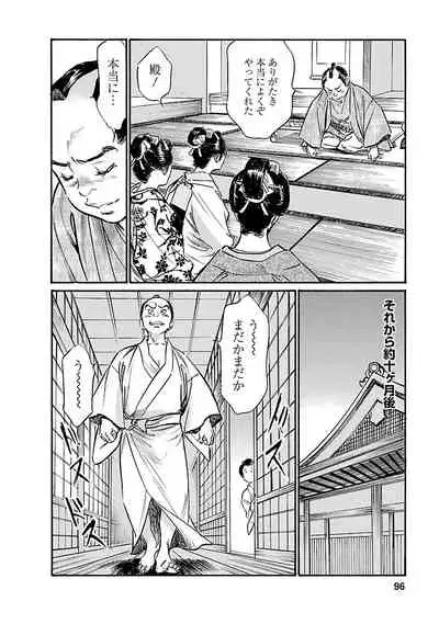 [とみさわ千夏, 八月薫] お願いサプリマン My Pure Lady 20