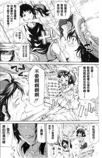 [Brother Pierrot] Imouto no Naka [Chinese]