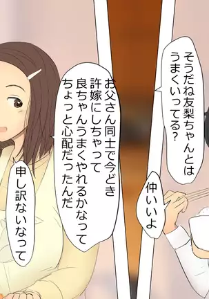 Boku To Futari No Senpai 1-wa & 2-wa