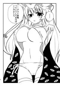 (C81) [+5 (taka♂)] Aka to Murasaki ga Mazaru Toki (Touhou Project)