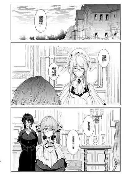 [Metro Notes (Tsumetoro)] Shinshi Tsuki Maid no Sophie-san 1~8 | 貼身女僕蘇菲 1~8 [本本力學實驗室] [Decensored] [Digital]