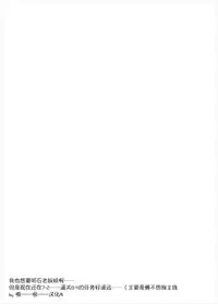 (C93) [Momo no Kanzume (Nanamomo Rio)] Akashi no Omise no Kakushi Item | 明石商店里的隐藏秘密道具 (Azur Lane) [Chinese] [嘶——啪——汉化AI]