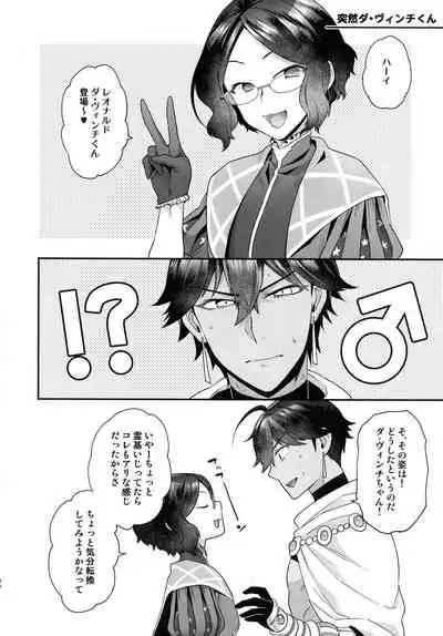 (C99) [Sayonara Hornet (Yoshiragi)] RE - EDITION (Fate/Grand Order)