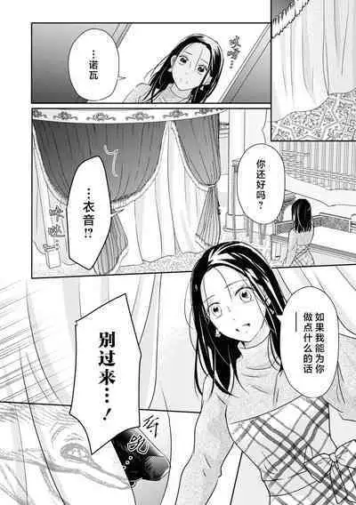 [Koizumi ningyo] kawaii wan ko wa kemono Oji?! ~ Kono hatsujo wa kimi dake de mitashitai ~ | 可爱小狗竟是兽王子!? ～这份情动只想由你来满足～(wan ko oji to omotta kekkon aite wa, hatsujo-ki no kemonodeshita! Ansoroji ~ uzuku ai o mainichi sosoga retemasu ~) [Chinese] [莉赛特汉化组]