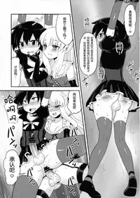 (C82) [Oshiruko Kan (Piririnegi)] Futanari Ojou-sama Zettai Shijou Shugi Plus [Chinese] [墨染个人汉化]