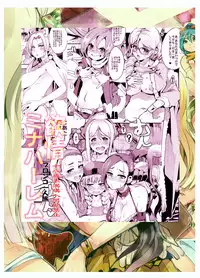 [Bronco Hitoritabi (Uchi-Uchi Keyaki)] Yokujou Mina Harem (Dragon Quest XI) [Digital]