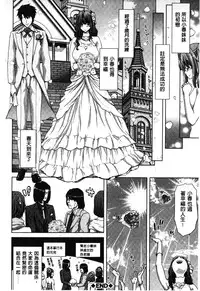 [Hori Hiroaki] Mesuochi Z ~Kyousei Ninkatsu Haigou Zukan~ | 淫牝墮落Z ~強制妊活配合図鑑~ [Chinese]