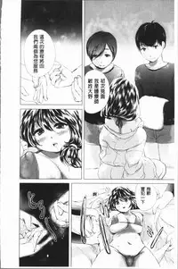 [Koishikawa Renzu] Uwasa no Seikan Esthe | 傳說的性感SPA [Chinese]