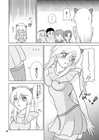 [Niyatto Company (Kyouyuu Kei)] Losing Battle #01~03 Set DL Ban (Phantasy Star Universe, Tower of Druaga) [Digital]