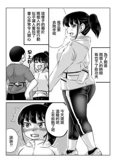 [Kirin Planet (Mankai Beesuke)] Hitozuma Izumi wa Oshi ni Yowai | 人妻泉是個軟心腸 [Chinese]