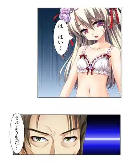 異世界で女神を寝取って淫紋●教 1巻