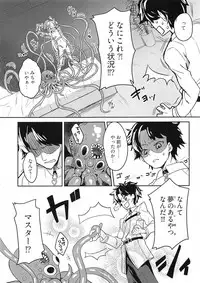 (C94) [Asunaro Neat. (Ronna)] Master ga Warui Hito ni Natte Shimatta You desu. (Fate/Grand Order)