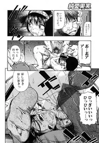 Jun-ai Kajitsu 2008-01