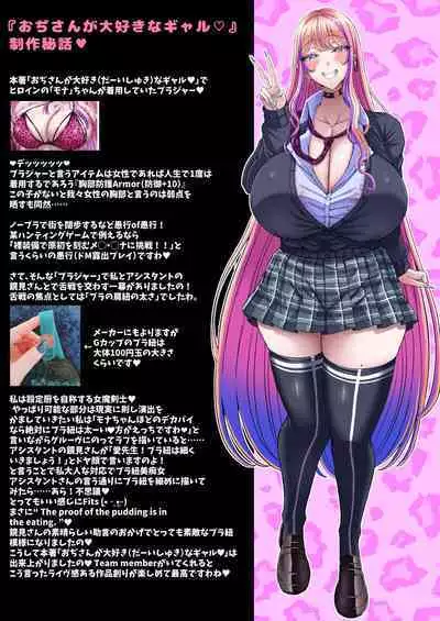 [X∞MODEL (Nishiki Ai)] Oji-san ga Daishuki na Gal ~Usage x Teishinchou x ArFor x Gachi Doutei na Ore ga Koushinchou Bakunyuu Gal JK to Maji de Deaeta Taikendan~ | 關於禿頂矮窮矬的我上了大個子現役JK這檔子事~ [Chinese] [Digital]
