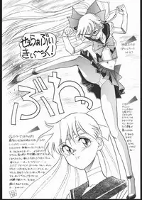 [Studio SKB (Various)] Gekkou Endymion 2 (Bishoujo Senshi Sailor Moon)