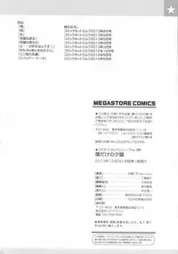 [Igumox] Boku Dake no Yuuyami - Only My Twilight