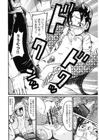 [Anthology] Shoujo Kumikyoku 5 [Digital]