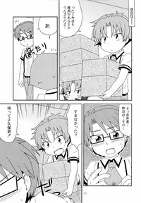 (SUPER22) [Mukyu's Paradise (Mukyuu)] Naisho no Houkago (Baka to Test to Shoukanjuu)