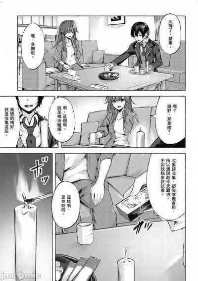 [佐原玄清／ミンカンスキー]性愛＆迷宮!! 1~4 [單行本版] セックス＆ダンジョン!! 1~4