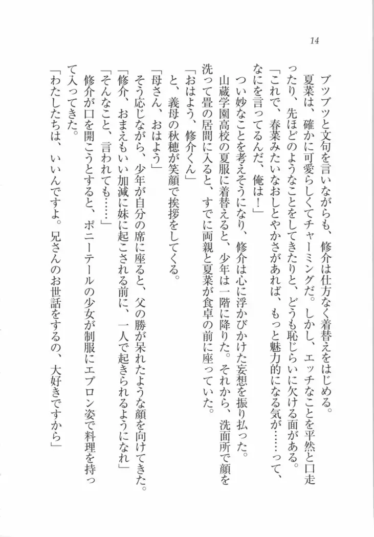 いもうと 泡天国