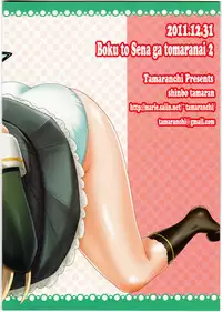 (C81) [Tamaranchi (Shinbo Tamaran)] Boku to Sena ga tomaranai 2 (Boku wa Tomodachi ga Sukunai)