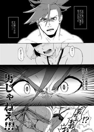 Ore wa Nonke da Otoko to Yareru Wake ga Nee!!!