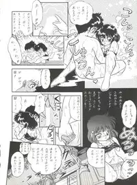 (C44) [IM240 Tamanegi (Various)] unfledged (Hazun de Catch)