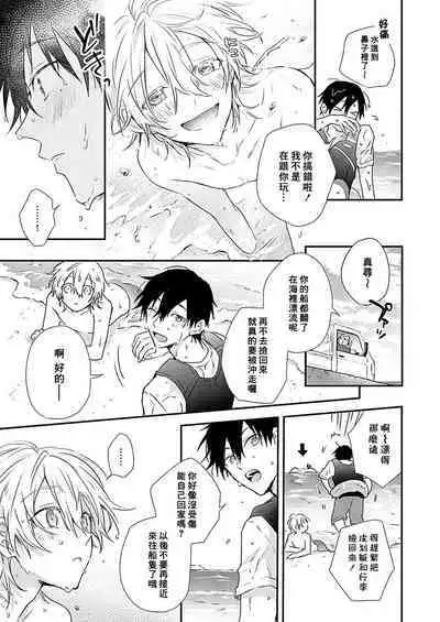 Shiokaze Mellow | 海风轻柔