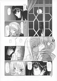 (SC28) [Visual She (Yoshizuki Minoru)] Tsuki no Serenade (Kannazuki no Miko)