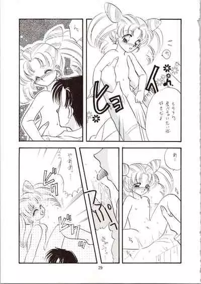 [P.P.P.P.C, TRAP (Matsuzaka Reia, Urano Mami)] Kangethu Hien Vol. 6 (Bishoujo Senshi Sailor Moon)