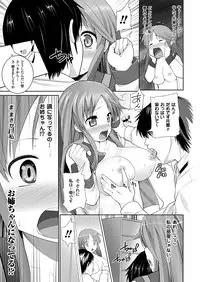 COMIC Unreal 2011-08 Tokubetsu Furoku