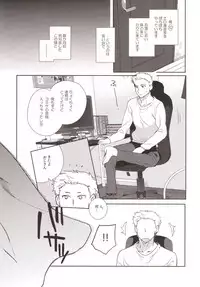 (C93) [downbeat (Kirimoto Yuuji)] Otokonoko Gakuen apend ~Ero Mangaka no Ojisan to Nenmatsunenshi H-hen~