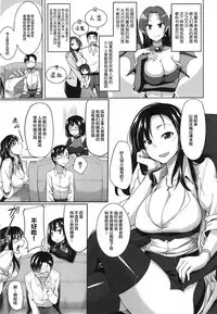 [Fue] Inma no Mikata! Ch. 1-2 [Chinese] [丧尸汉化]