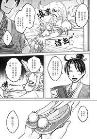 [三色坊] 聊齋夜畫 狐魅