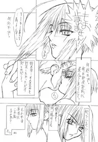 (C59) [Power Slide (Uttorikun)] BOIN San (Dead or Alive, Hakaima Sadamitsu)