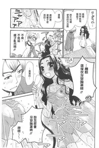 [Gotoh Akira] 21 Ji no Onna ~Camera no Mae no Mesuinu~ | 21時之女 ~鏡頭前的牝犬~ [Chinese]