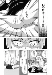 [Distance] Shi Chau? - A cherry boy meets a busty girl