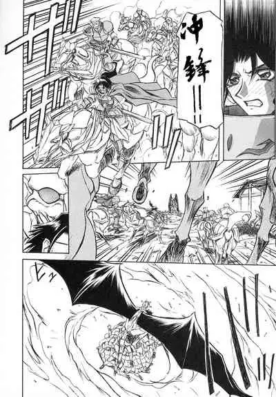 Shichisai no Lamuros I