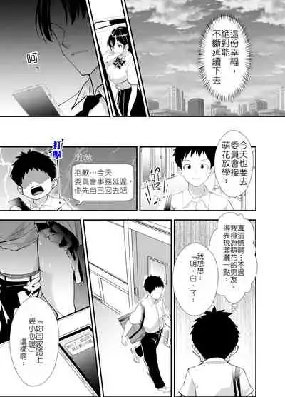 祕密的性活指導～巨乳清純系女友被老師的雞◯搞到沉淪為止