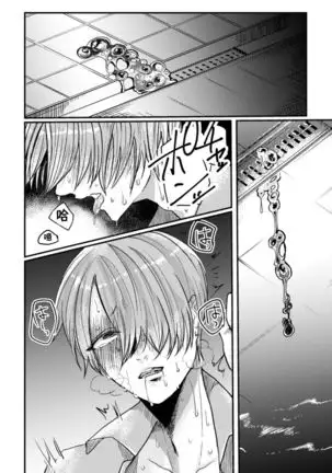 Inshoku ~Iseibutsu ni Boukou Naedoko ni Sarete Akume Ochi~