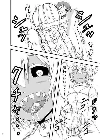 [Nefradel S.P.A. (Various)] Uchuujin x Kyojo / Size-sa Goudoushi Shota tokushuugou [Digital]