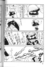 (C44) [Oideyasu Honpo (Various)] GO WEST (Dirty Pair)